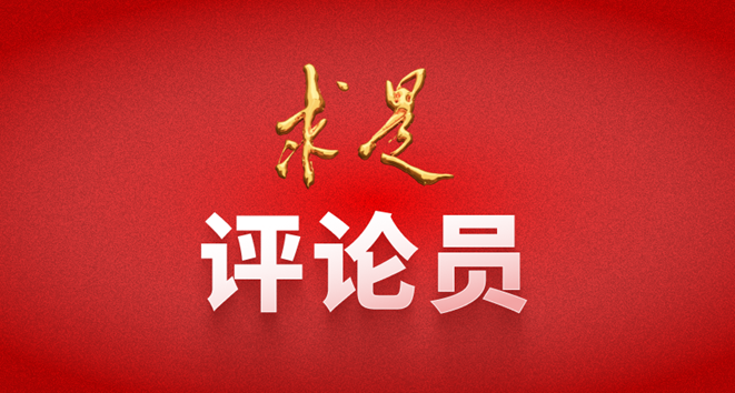 更加有效整治形式主义突出问题