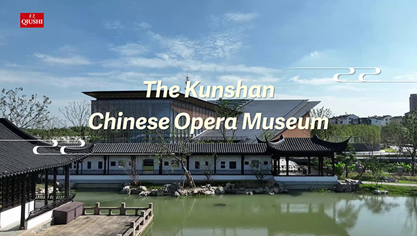 The Kunshan Chinese Opera Museum