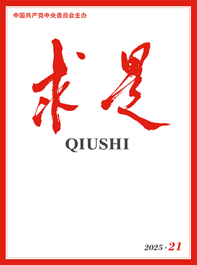 2025年第21期