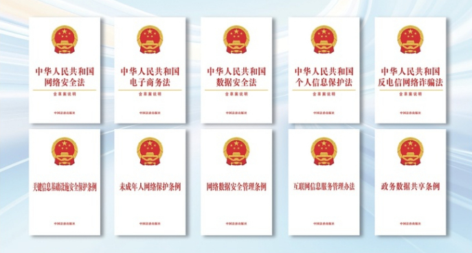 建设造福人民的法治化网络空间