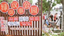 从中西比对看民主
